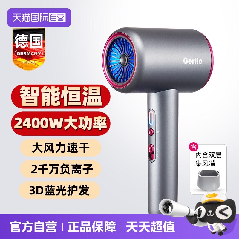 【自营】德国电吹风机家用负离子护发大功率静音风筒大风力速干