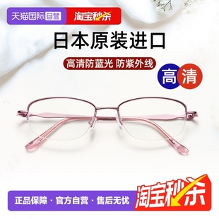 防蓝光2024新款 日本镜品堂高清老花镜女士款 品牌高档正品 自营
