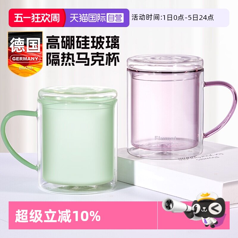 【自营】德国玻璃牛奶杯豆浆酸奶隔夜燕麦带盖冲奶粉早餐儿童专用