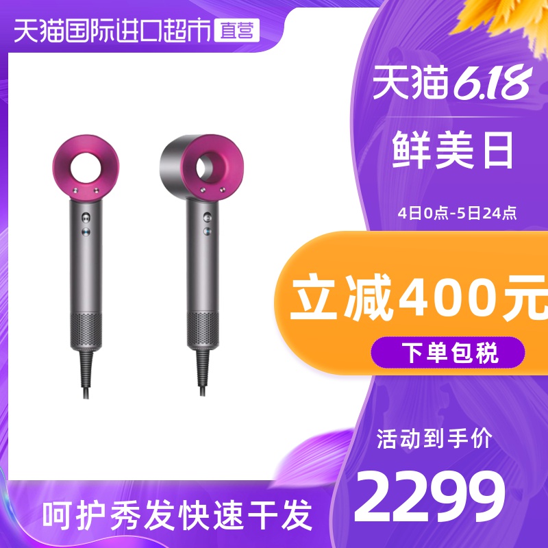 Dyson戴森HD01吹风机家用大功率电吹风负离子（需另购转换插头）