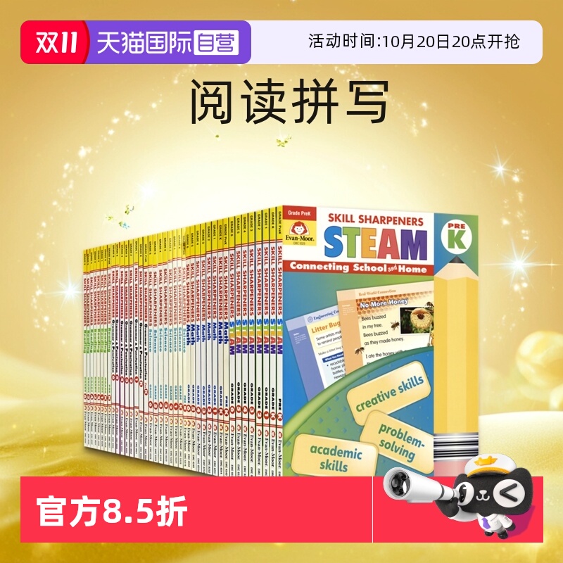 美国加州幼儿园小学技能铅笔刀
