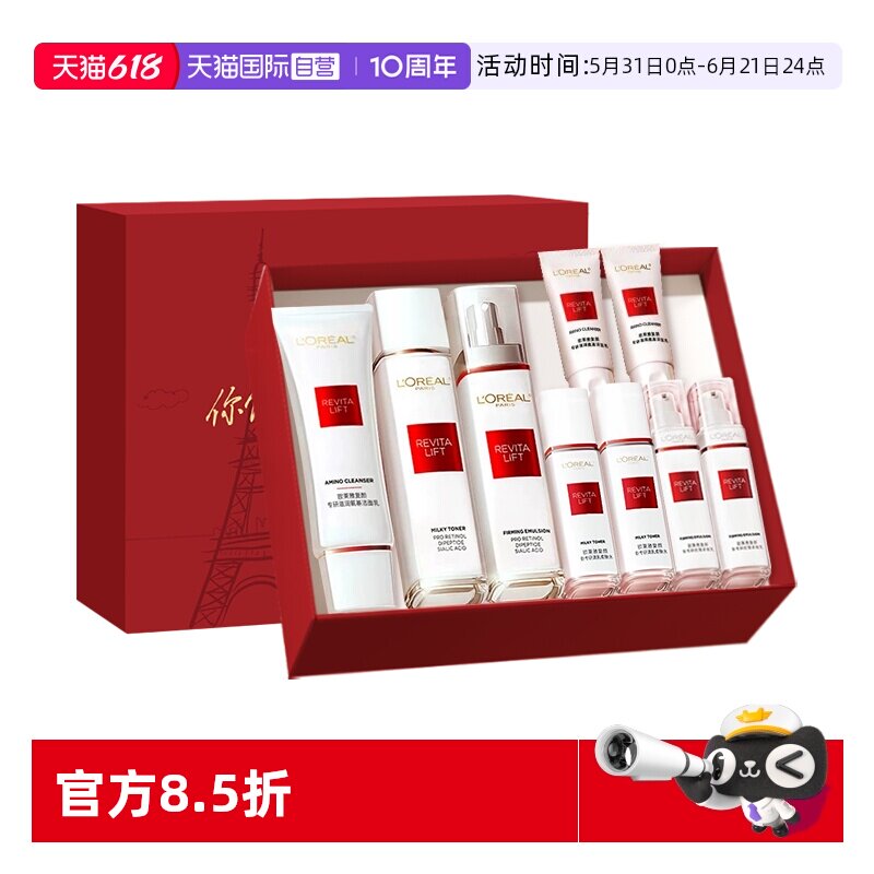 【自营】欧莱雅复颜新专研套装保湿紧致抗皱燕窝酸妈妈