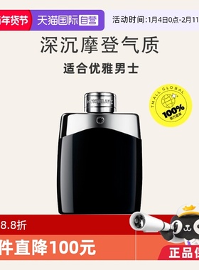 【自营】圣诞礼物Montblanc万宝龙传奇男士香水50/100ml男生