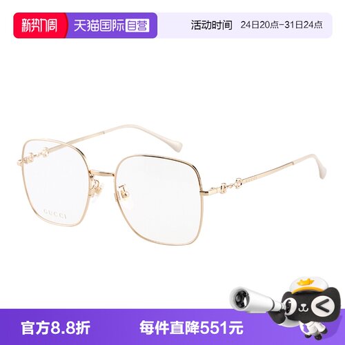 GUCCI古驰眼镜架金属大框