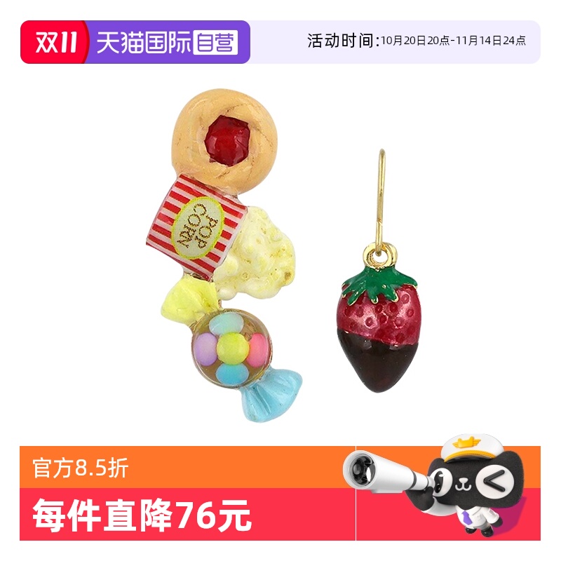 【自营】OSEWAYA耳环各种点心耳钉女小巧甜品饰钉闺蜜礼物礼盒