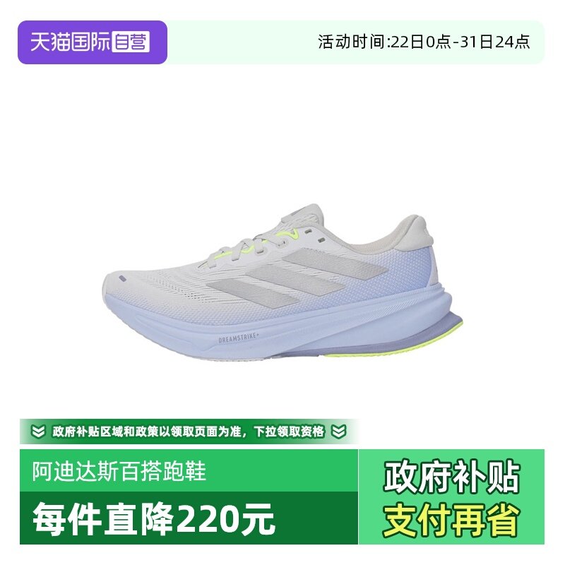 【自营】阿迪达斯女鞋SUPERNOVA RISE 2 W运动训练跑步鞋JS3047