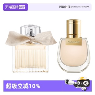 蔻依春季 Chloe 经典 系列收藏套装 恋旅浓20ml 同名浓20ml 自营