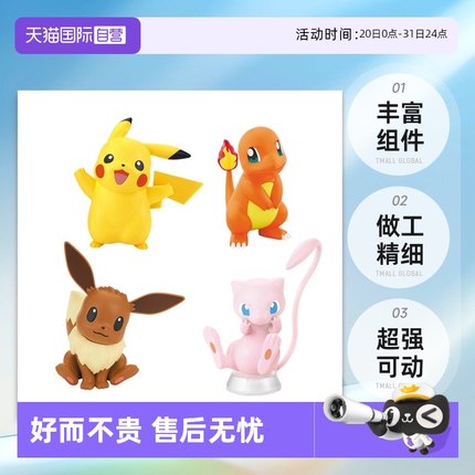 【自营】万代快快拼皮卡丘小火龙梦幻可达鸭胖丁宝可梦拼装模型