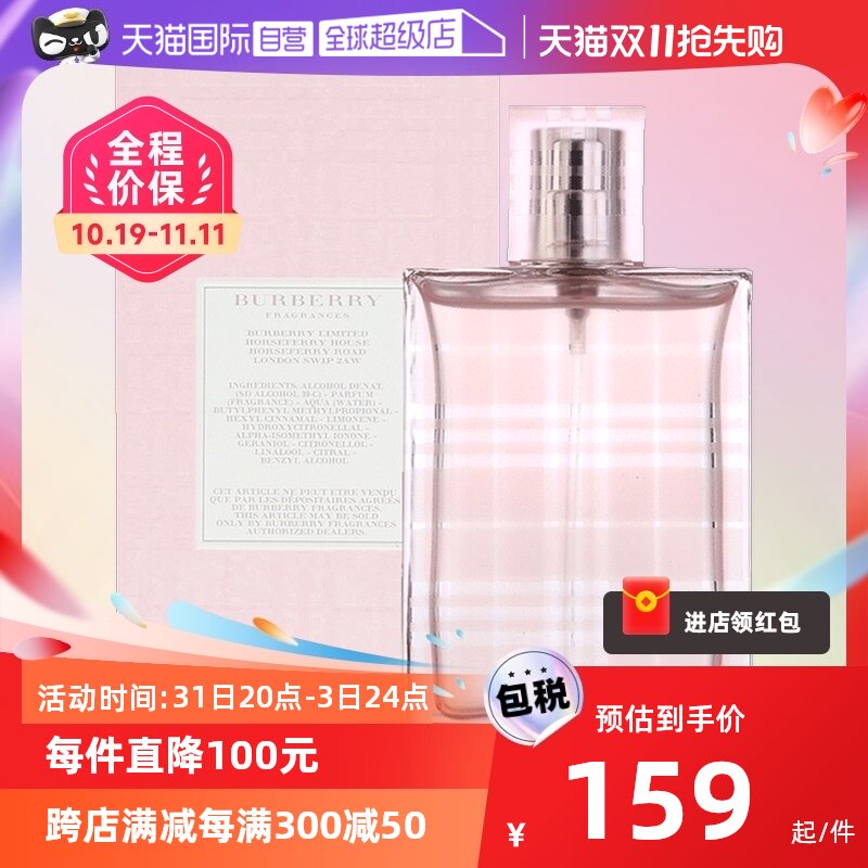 【自营】BURBERRY博柏利巴宝莉红粉恋歌50ml/100ml女士香水花果香高性价比高么？