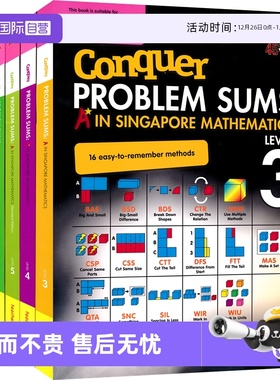 【自营】Conquer Problem Sums A In Singapore Mathematics Level3-6新加坡数学 数学解题技巧 学练结合小学3-6年级 英文原版图书