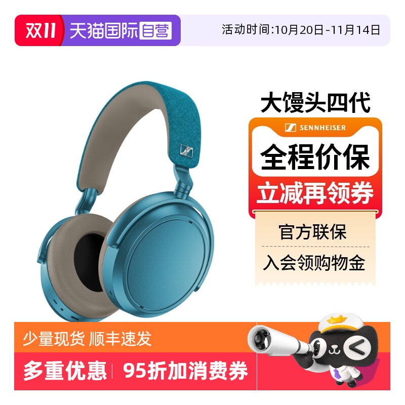 森海大馒头四孔雀蓝现货特价