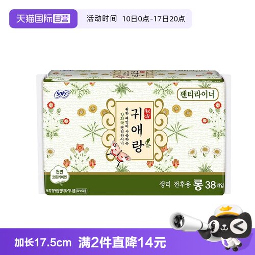 贵艾朗贵爱娘中草药加长护垫