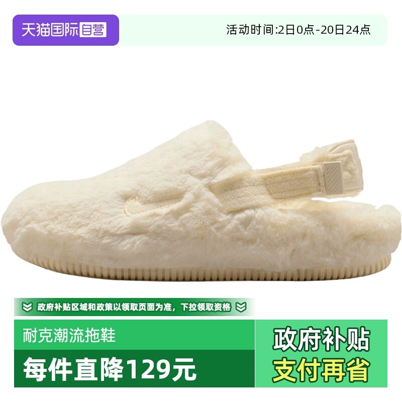 【自营】NIKE耐克女子CALM MULE运动休闲保暖毛绒拖鞋FZ3118-101