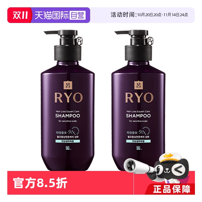 韩国进口紫吕敏感洗发水