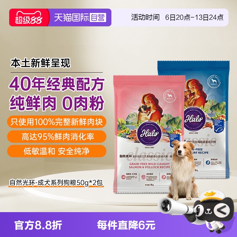 Halo自然光环狗粮小型犬小狗成犬图片