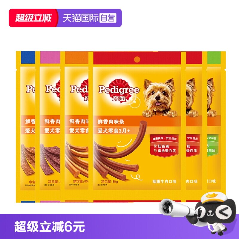 【自营】宝路零食狗狗鲜香肉味条脯大中小型犬宠物牛肉磨牙洁齿棒