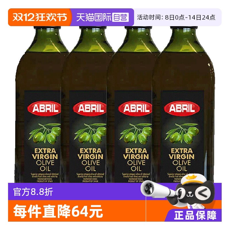 西班牙ABRIL特级初榨橄榄油