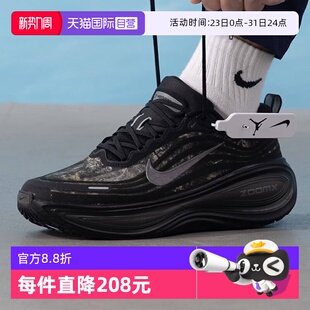VOMERO NIKE耐克迈柔男鞋 PLUS 运动训练跑步鞋 001 IM3985 自营