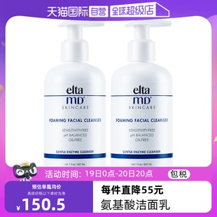 Elta MD氨基酸泡沫洁面乳207ml 自营 2深层清洁温和洗面奶正品