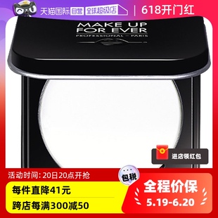 MAKEUPFOREVER玫珂菲无痕蜜粉饼定妆持久高光哑光限量 自营