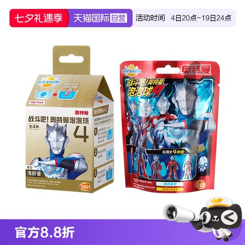 自营万代奥特曼泡泡球儿童洗澡球