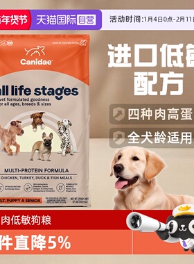 【自营】Canidae卡比狗粮低敏四种肉全犬种27磅 到26年4月23