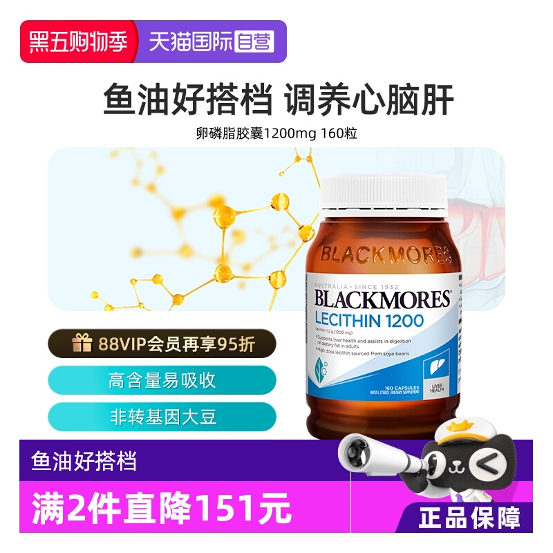 正品BLACKMORES澳佳宝