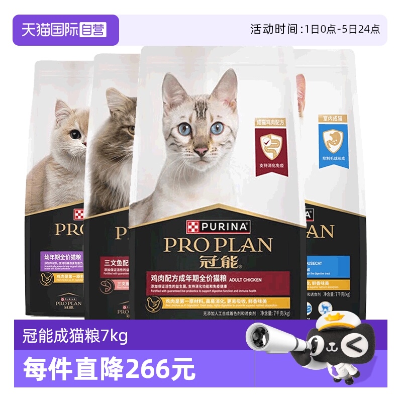 冠能成猫粮鸡肉味7kg增肥发腮