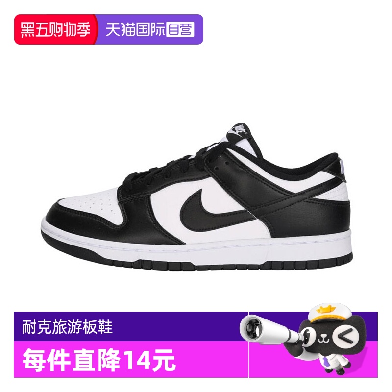 【自营】Nike耐克Dunk Low Retro百搭男鞋经典复古板鞋HF5441-100