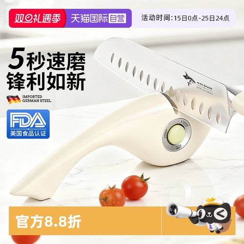 狂鲨德国磨刀器家用快速磨刀神器