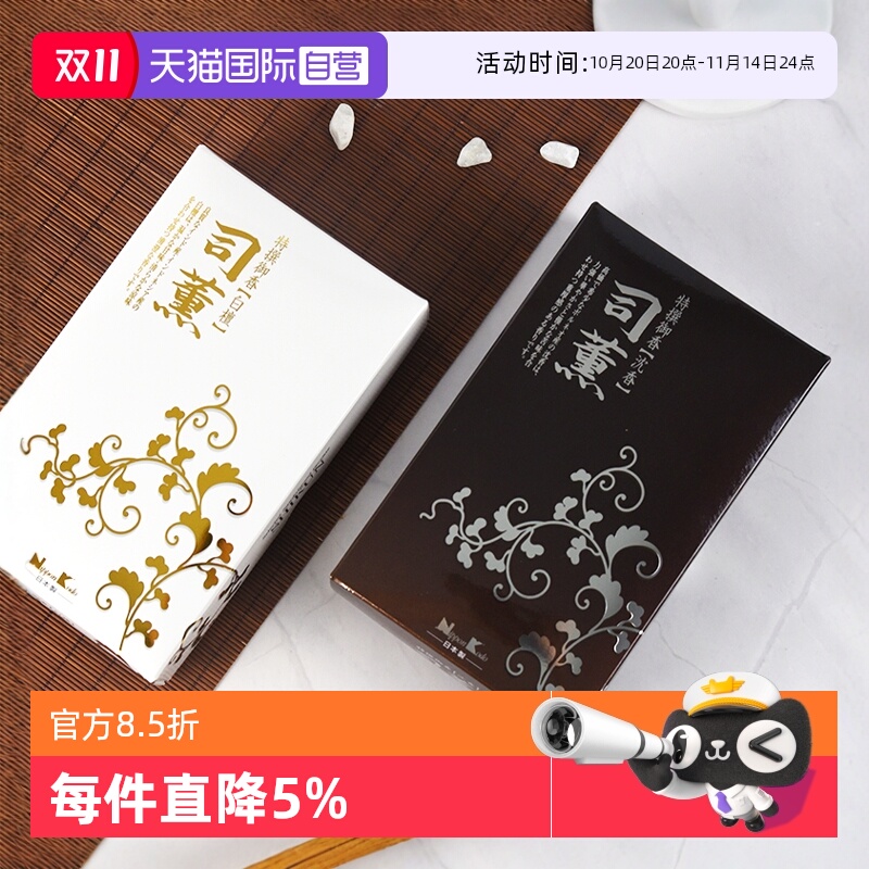 NipponKodo进口线香司薰系列