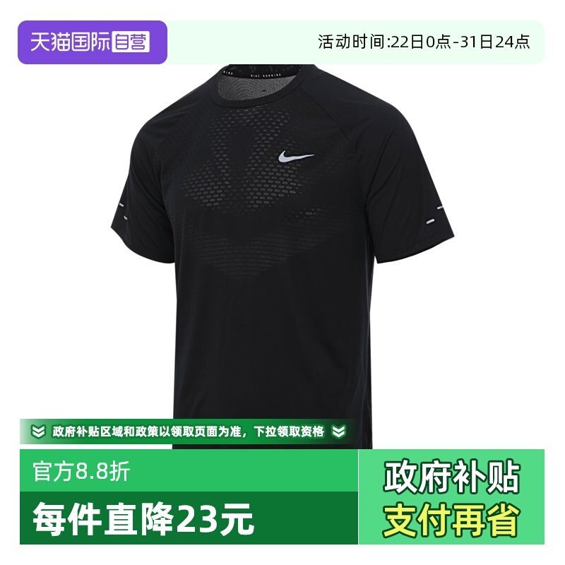 �ۻ��㣺HV5204-010+ XL ����Ӫ��NIKE�Ϳ�������֯�˶���T��HV5204-010���� 205.34Ԫ(����������88VIP 95��)