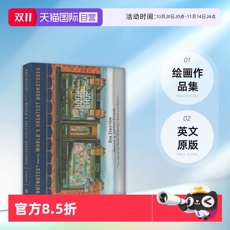 世界各地有名的书店绘画作品集