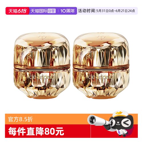 【自营】CPB/肌肤之钥金致乳霜中小样5ml*2保湿补水面霜旅行携带
