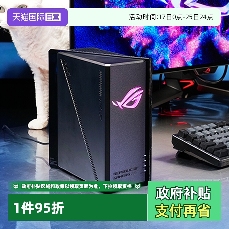 【自营】华硕（ASUS）ROG魔盒WiFi7电竞无线AI路由器（9个2.5G口MTK AI内芯 2GB DDR4内存GS7）