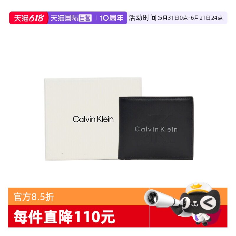 【自营】Calvin Klein26春夏男士印花LOGO短款牛皮钱包LV04D1156G