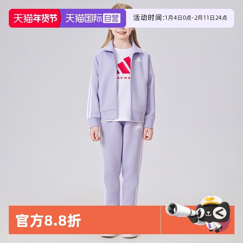 【自营】Adidas/阿迪达斯2025年春秋新款儿童运动休闲防风外套,运动服/休闲服装,运动茄克/外套,淘宝优惠券,粉丝福利购,淘宝优惠卷