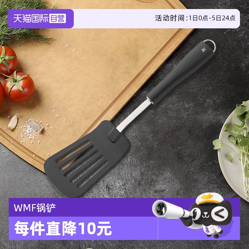 【自营】德国WMF福腾宝炒菜专用不粘锅铲锅铲炒勺铲子家用锅铲