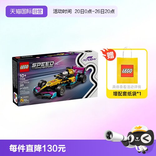乐高超级赛车77258F1学院赛车