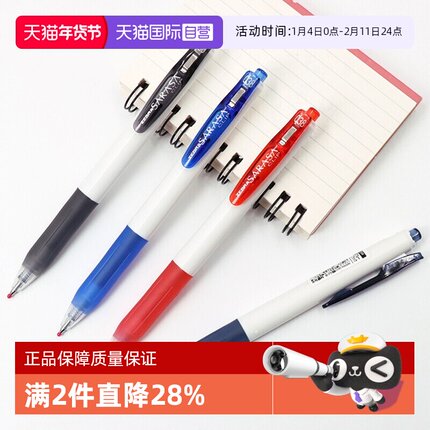 【自营】斑马牌（ZEBRA）JJZ15W中性笔 0.5mm子弹头按压签字笔 大容量学生办公走珠笔JJXZ15W  0.38mm