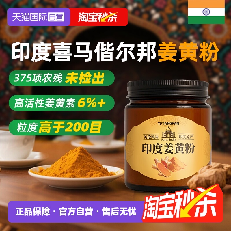 【自营】印度进口姜黄粉天然姜黄奶Alba纯锡兰肉桂粉斯里兰卡进口