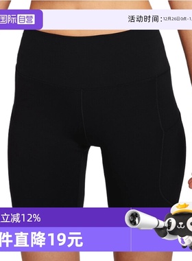 【自营】耐克女子AS W NK DF ONE HR 8IN PKT运动短裤FZ6759-010