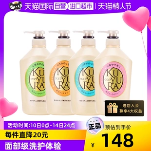 3滋润保湿 自营 留香泡沫秋冬季 可悠然美肌沐浴露沐浴乳550ml