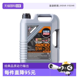 自营 德国力魔 5L润滑油 机油顶技4200半合成机油5W