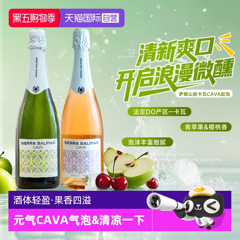 【自营】西班牙进口Cava卡瓦干白起泡酒白葡萄酒天然高泡赠香槟杯