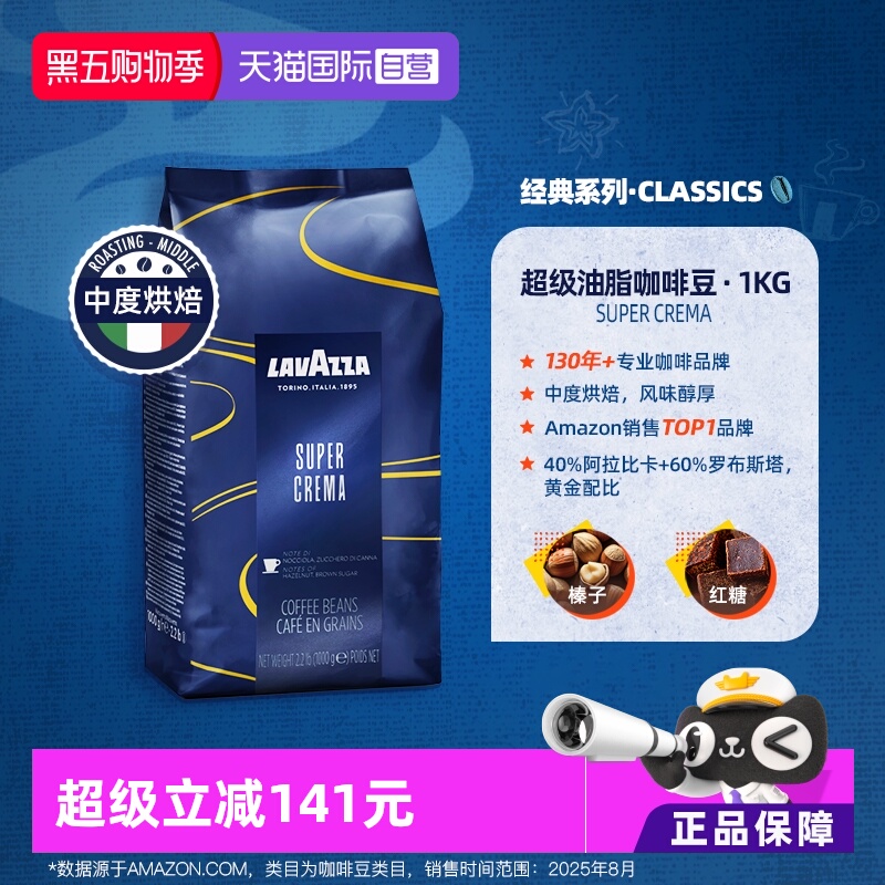 自营意大利拉瓦萨LAVAZZA
