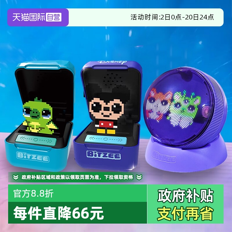 自营比斯精灵电子宠物机