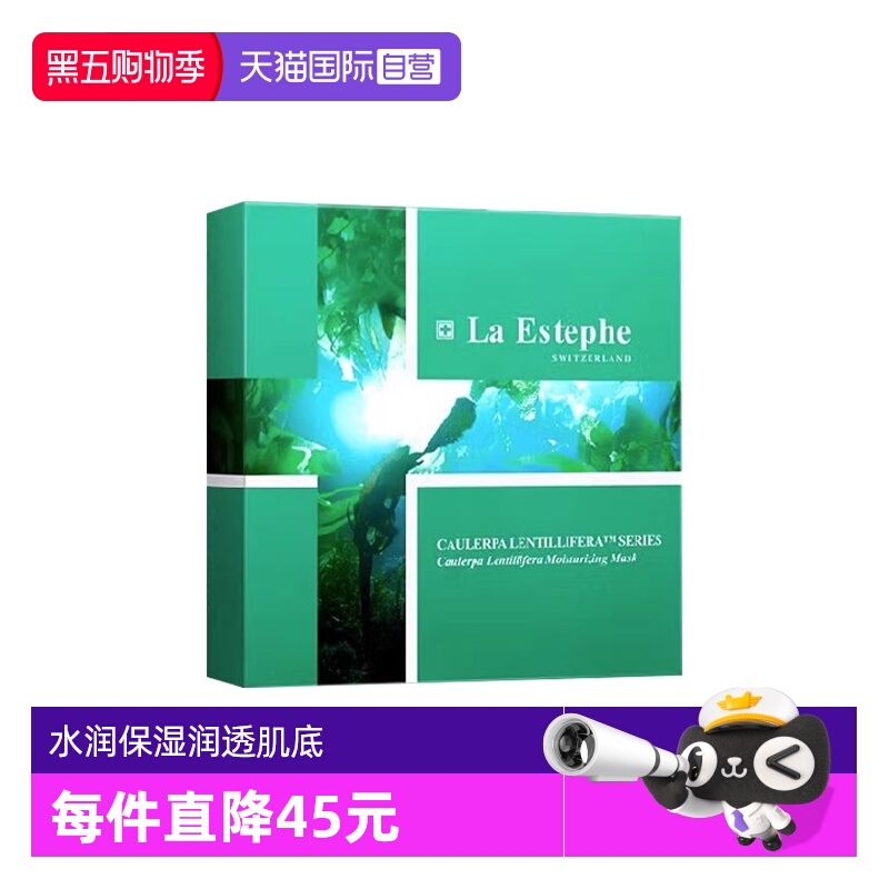 瑞士进口绿鱼子保湿面膜