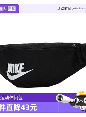 【自营】Nike耐克男女腰包运动胸包斜挎包背包DB0490-010