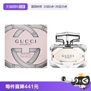 【自营】Gucci/古驰竹韵女士淡香水50/75ml木质花香调送女友礼物
